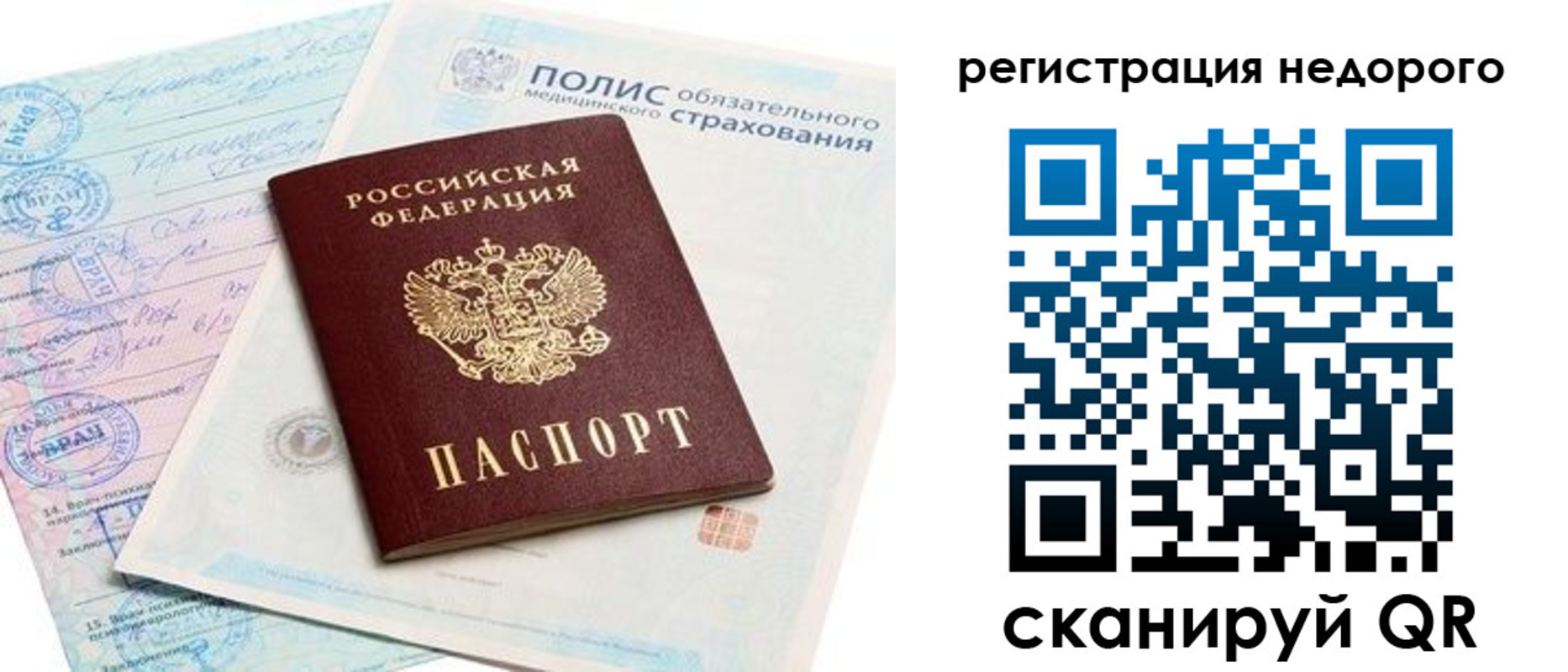 прописка иностранных граждан в Дмитрове