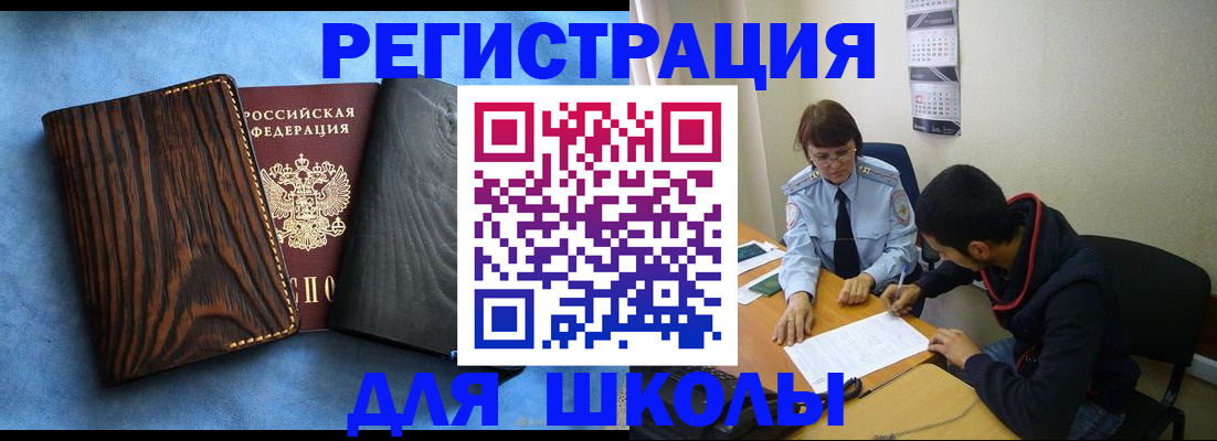 прописка 2025 в Дмитрове
