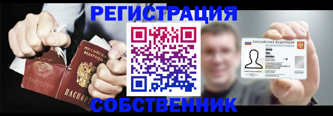 временная регистрация 2025 в Дмитрове