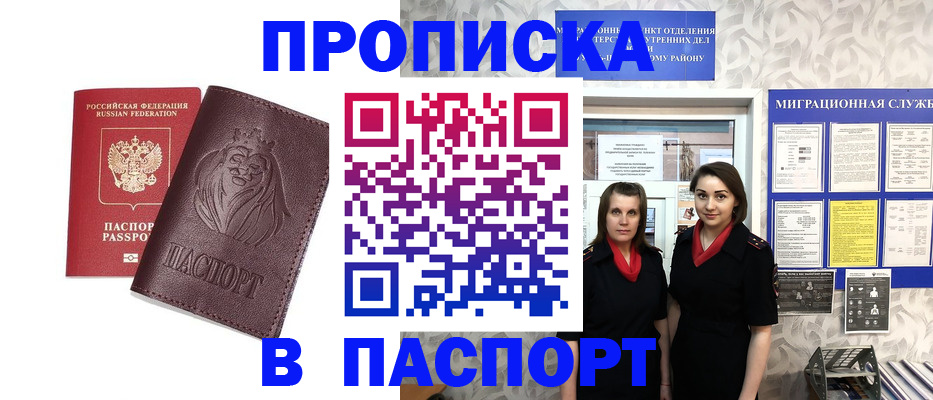 временная регистрация надежно в Дмитрове